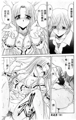 Page 162 of Momoiro Kazoku - Pink Color Family