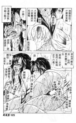 Page 26 of Momoiro Kazoku - Pink Color Family