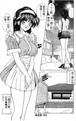 Page 54 of Momoiro Kazoku - Pink Color Family