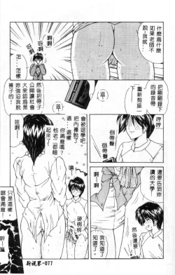Page 78 of Momoiro Kazoku - Pink Color Family