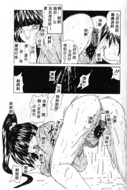 Page 98 of Momoiro Kazoku - Pink Color Family