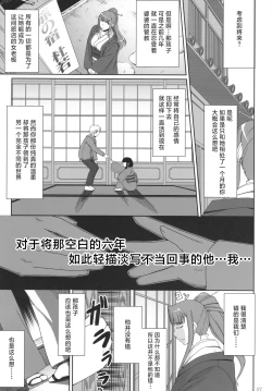 Page 6 of Aishite Yamanai Shoujo  | 因为爱而不会得病的少女