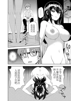 Page 18 of Haramase Maido Tai Ch. 4 | 讓我懷孕女僕隊 第4話