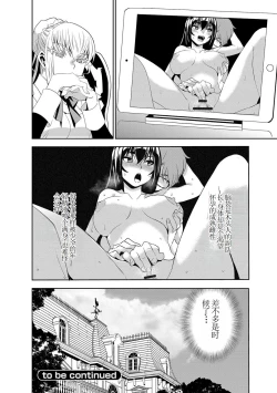 Page 26 of Haramase Maido Tai Ch. 4 | 讓我懷孕女僕隊 第4話