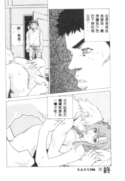 Page 105 of Hena - Nirvana