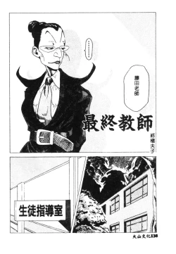 Page 139 of Hena - Nirvana