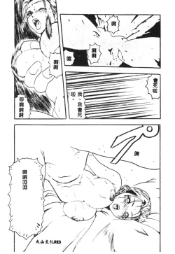 Page 24 of Hena - Nirvana