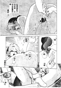 Page 30 of Hena - Nirvana