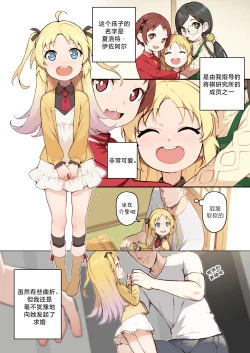 Page 4 of Chiisana Hanayome | 小小的新娘