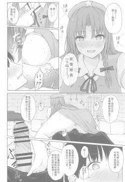 Page 12 of Muramura Monban-san no Kyuukei Jikan