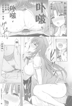 Page 15 of Muramura Monban-san no Kyuukei Jikan