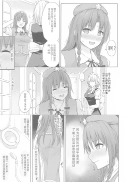 Page 9 of Muramura Monban-san no Kyuukei Jikan