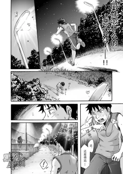 Page 43 of 前进！全力妄想少年【中篇】