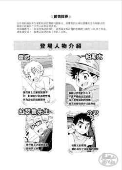 Page 4 of Sparkle☆ Vol.4