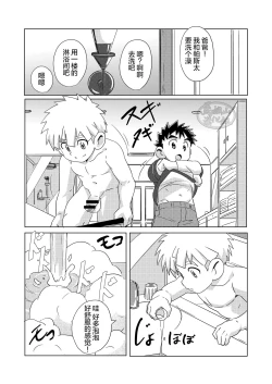 Page 14 of Sparkle☆ Vol.5