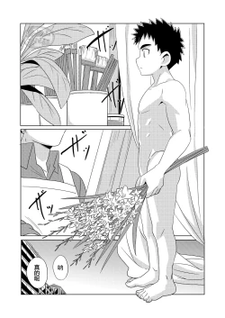 Page 15 of Sparkle☆ Vol.5