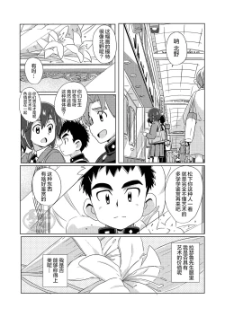 Page 16 of Sparkle☆ Vol.5