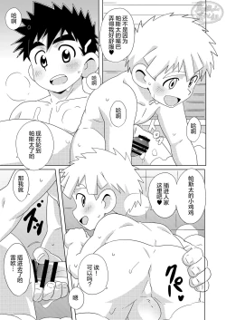 Page 27 of Sparkle☆ Vol.5