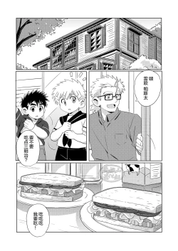 Page 37 of Sparkle☆ Vol.5