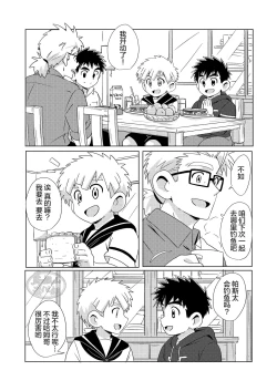 Page 38 of Sparkle☆ Vol.5
