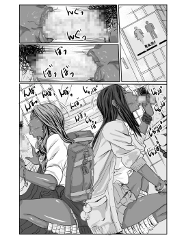 Page 40 of Cho ~Namaiki na Kuro Gal JK to Pakoritai Kimo Oyaji-tachi