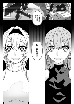 Page 5 of 2.5 Jigen o Goudatsu