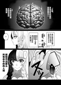 Page 7 of 2.5 Jigen o Goudatsu