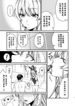 Page 4 of Hatsujou Bunny