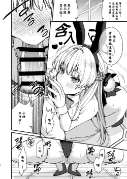 Page 7 of Hatsujou Bunny