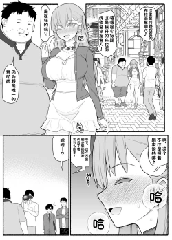 Page 20 of Urekko Wagamama Idol ni Oshioki Saimin