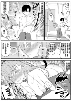 Page 29 of Urekko Wagamama Idol ni Oshioki Saimin