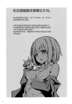 Page 21 of Origami-san no Genkigaderu Kusuri