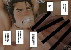 Page 8 of BREAKING Kankin Sareta Keiji no Matsuro ACT2