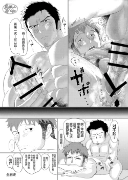 Page 26 of FunyaChin Senpai to Katabutsu Kouhai | 软趴趴前辈与硬邦邦后辈