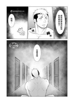 Page 21 of Fushigi na Kuni no Aniki| 筋肉男梦游仙境