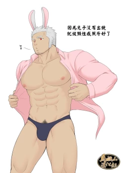 Page 23 of Fushigi na Kuni no Aniki| 筋肉男梦游仙境