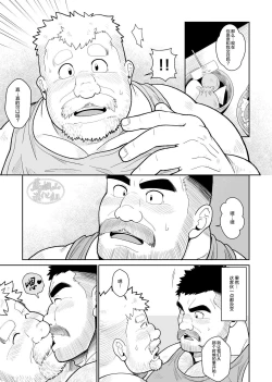 Page 22 of Nikuyoku no Dousoukai | 肉欲同学会