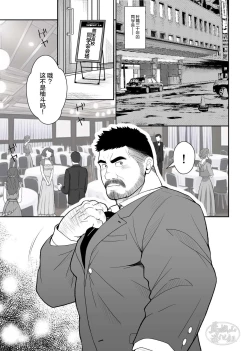 Page 2 of Nikuyoku no Dousoukai | 肉欲同学会