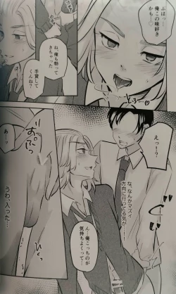 Page 10 of Namaiki Nagoya