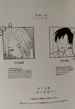 Page 2 of Namaiki Nagoya