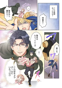 Page 10 of Tensei Seijo, Maou Ark Ninomi Hatsujousu ~ Kouryaku Taishou ni wa Zettai ni Tokimekenai Isekai de 1-2