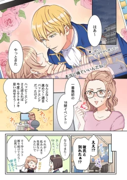 Page 3 of Tensei Seijo, Maou Ark Ninomi Hatsujousu ~ Kouryaku Taishou ni wa Zettai ni Tokimekenai Isekai de 1-2