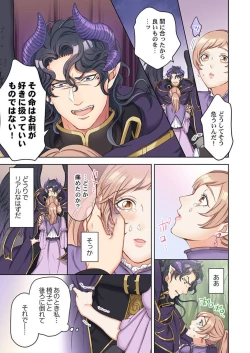 Page 44 of Tensei Seijo, Maou Ark Ninomi Hatsujousu ~ Kouryaku Taishou ni wa Zettai ni Tokimekenai Isekai de 1-2