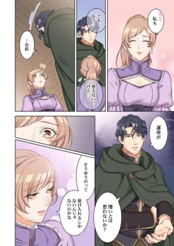 Page 47 of Tensei Seijo, Maou Ark Ninomi Hatsujousu ~ Kouryaku Taishou ni wa Zettai ni Tokimekenai Isekai de 1-2