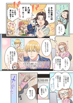 Page 4 of Tensei Seijo, Maou Ark Ninomi Hatsujousu ~ Kouryaku Taishou ni wa Zettai ni Tokimekenai Isekai de 1-2