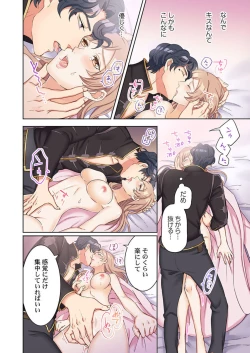 Page 51 of Tensei Seijo, Maou Ark Ninomi Hatsujousu ~ Kouryaku Taishou ni wa Zettai ni Tokimekenai Isekai de 1-2