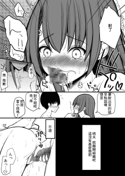 Page 19 of 超能力を使える少年と監視員の少女