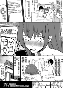 Page 24 of 超能力を使える少年と監視員の少女