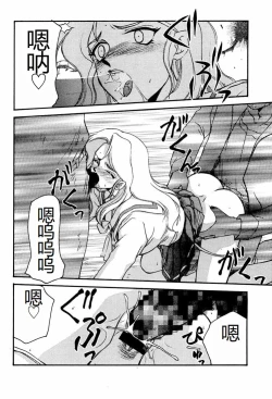 Page 20 of Shuusaku To Issho Kain