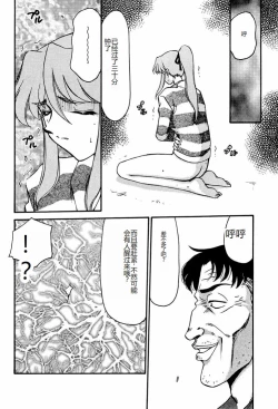 Page 28 of Shuusaku To Issho Kain